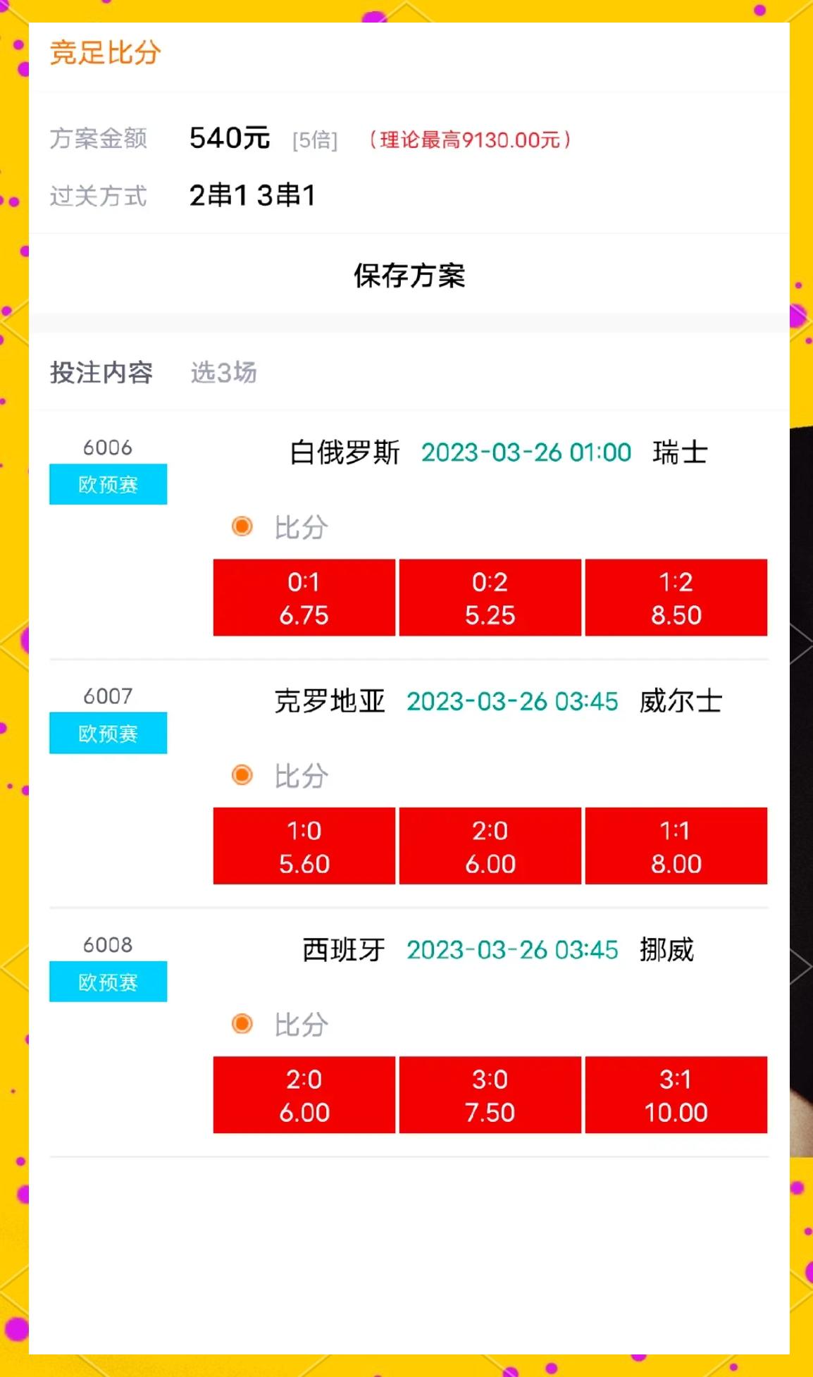 PG电子官方-美国主场胜克罗地亚，实力得到提升