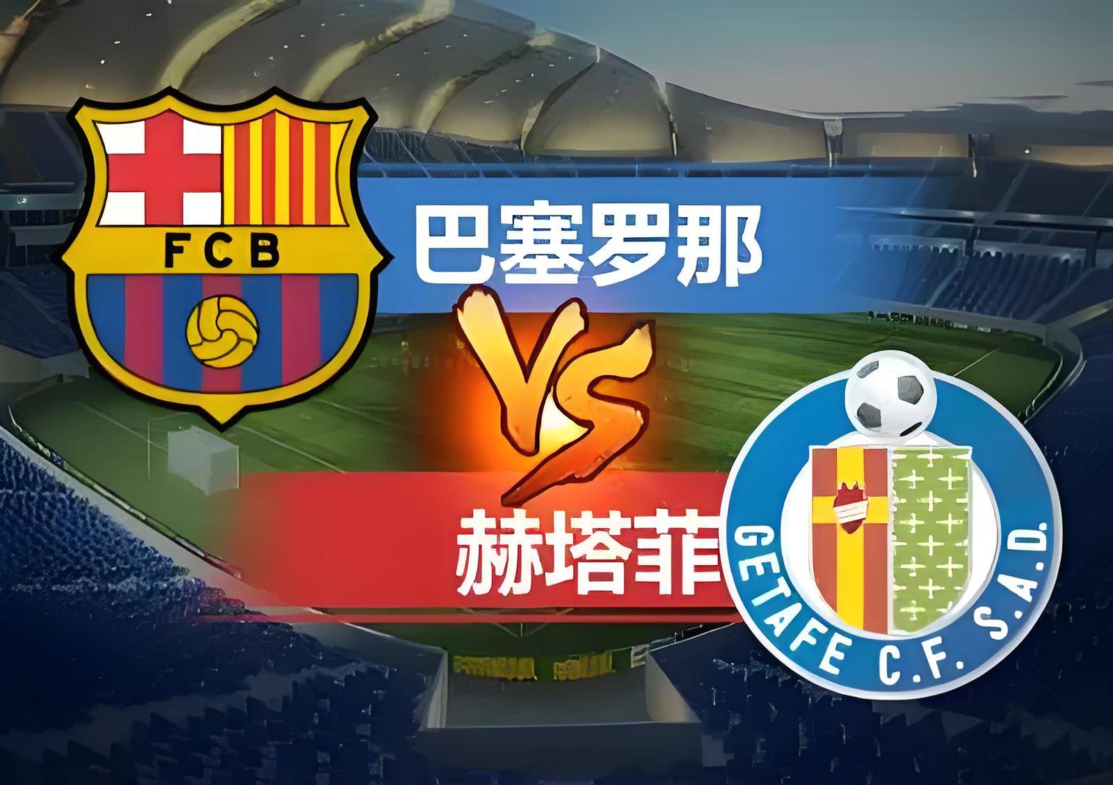 关于赫塔菲主场不敌西班牙人,遭遇败仗的信息 关于赫塔菲主场不敌西班牙人,遭遇败仗的信息