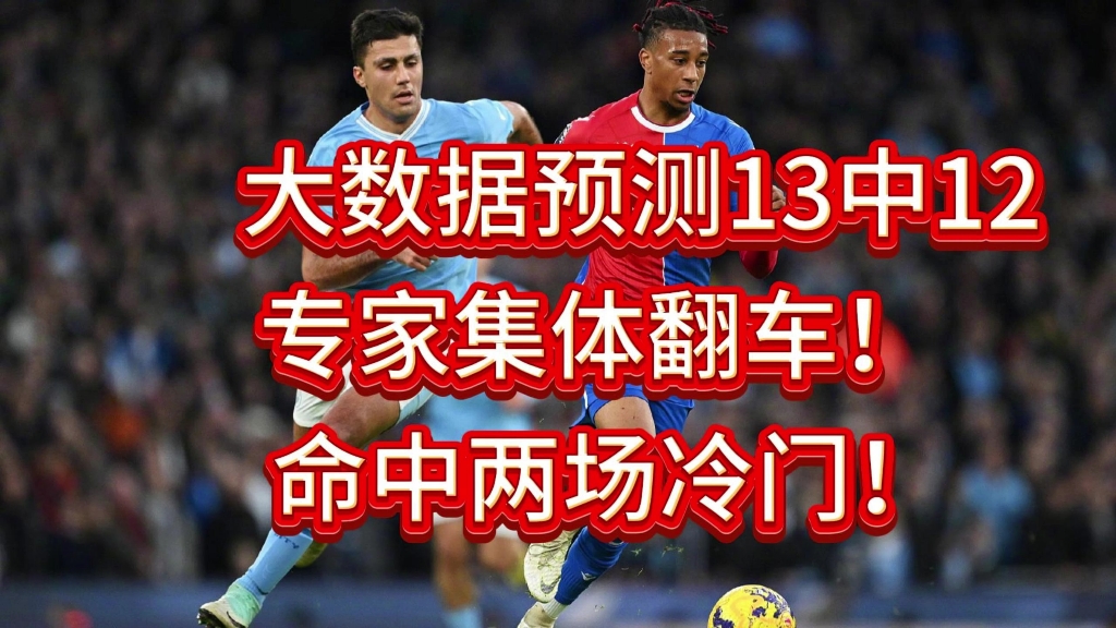 PG电子官网入口-曼城逆风翻盘水晶宫，凭借绝杀取得胜利的简单介绍