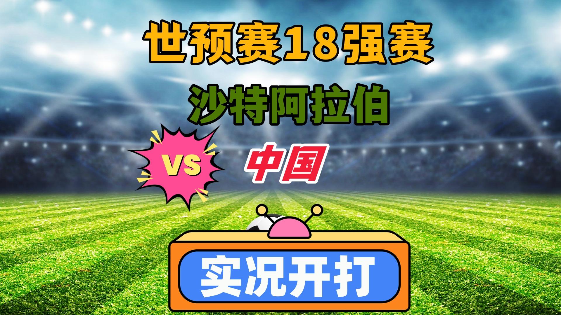 PG中国登录入口-阿拉伯球队在最近的比赛中实现了胜利