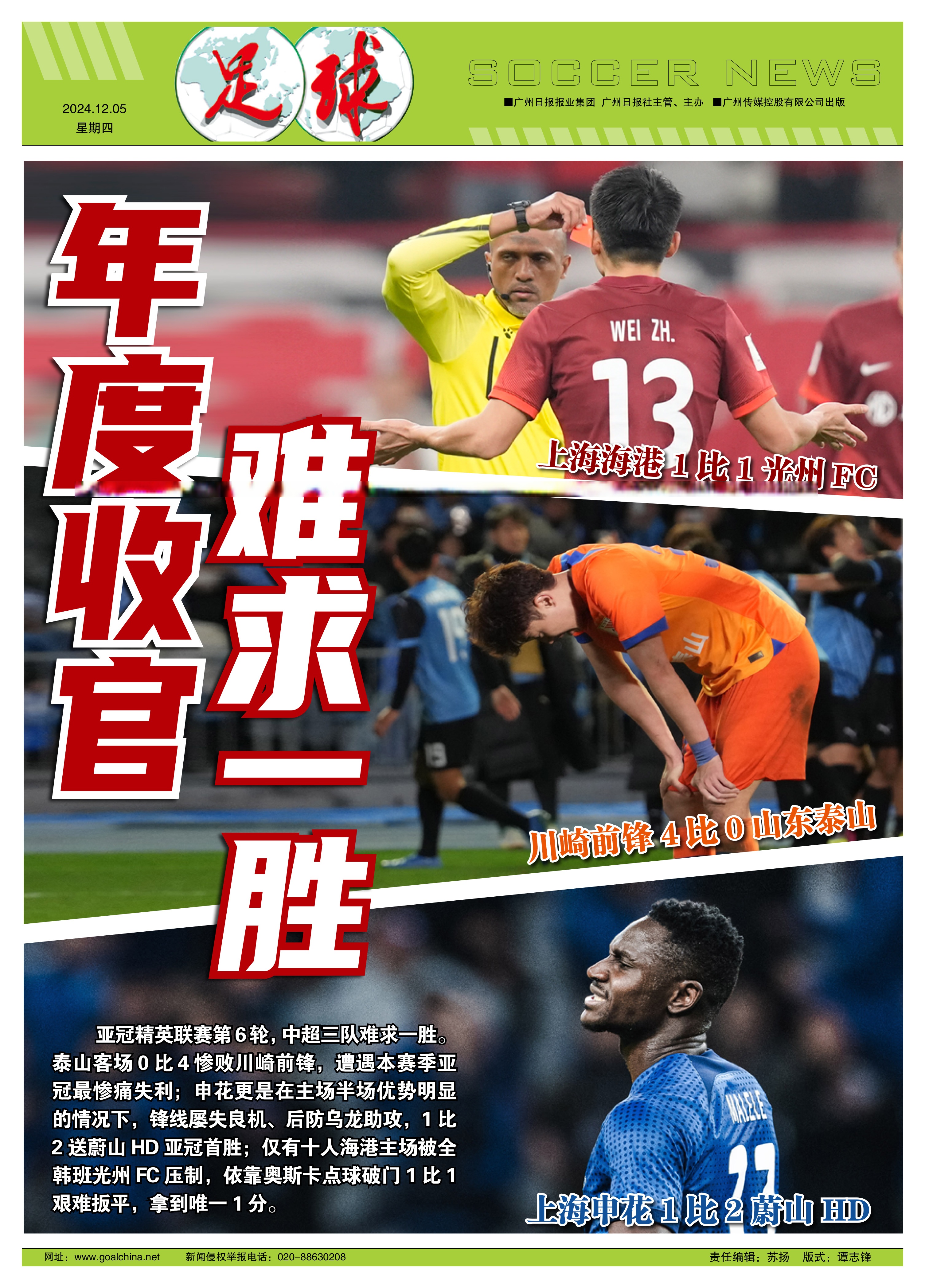 PG电子试玩-红牌风波引发争议，经验丰富球队欲反弹夺冠的简单介绍