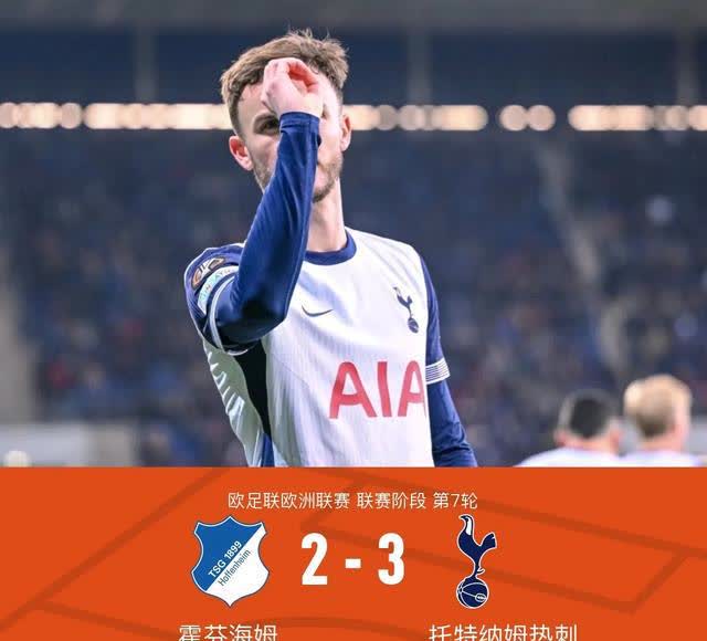 PG电子游戏-热刺惨遭曼联绝杀，错失反超机会