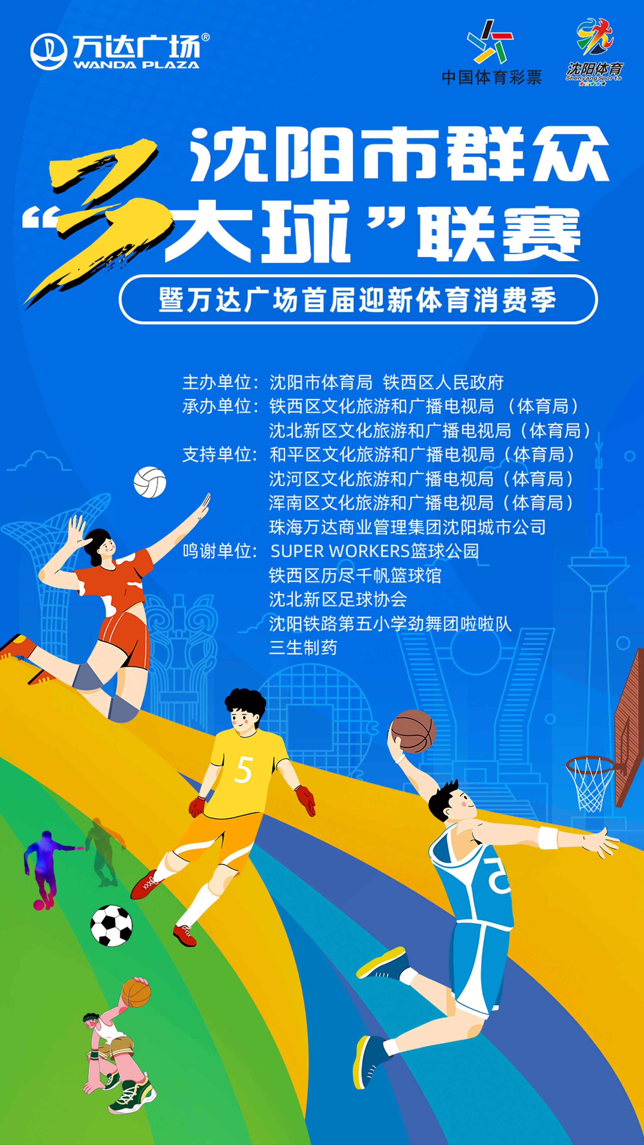 PG电子官网入口-情绪高涨篮球盛宴，参赛队伍精神百倍的简单介绍