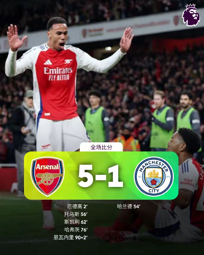 曼城客场惨败,曼联取得重要胜利的简单介绍 曼城客场惨败,曼联取得重要胜利的简单介绍