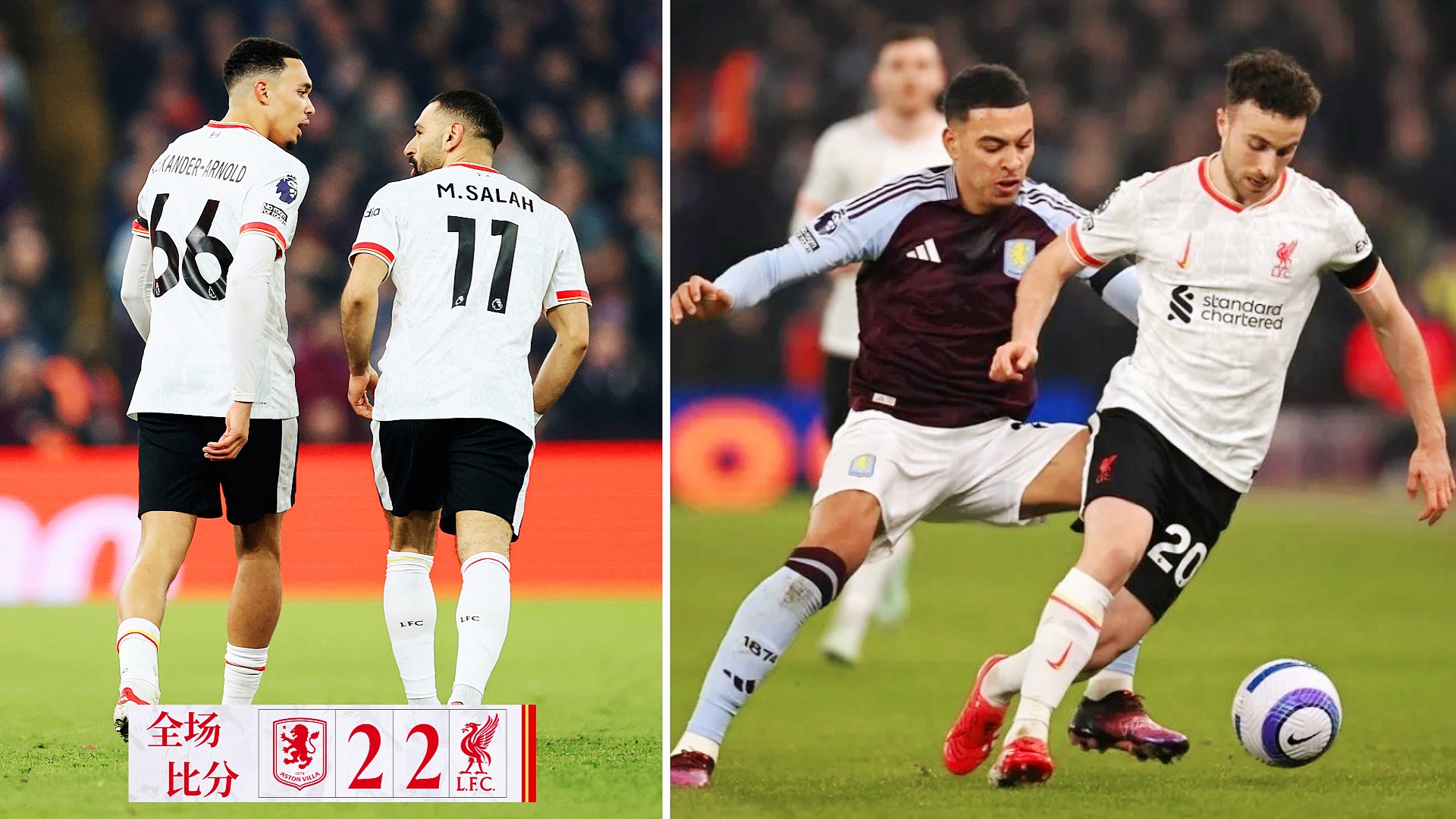 PG中国登录入口-利物浦客场-逆转战胜阿斯顿维拉，扩大优势