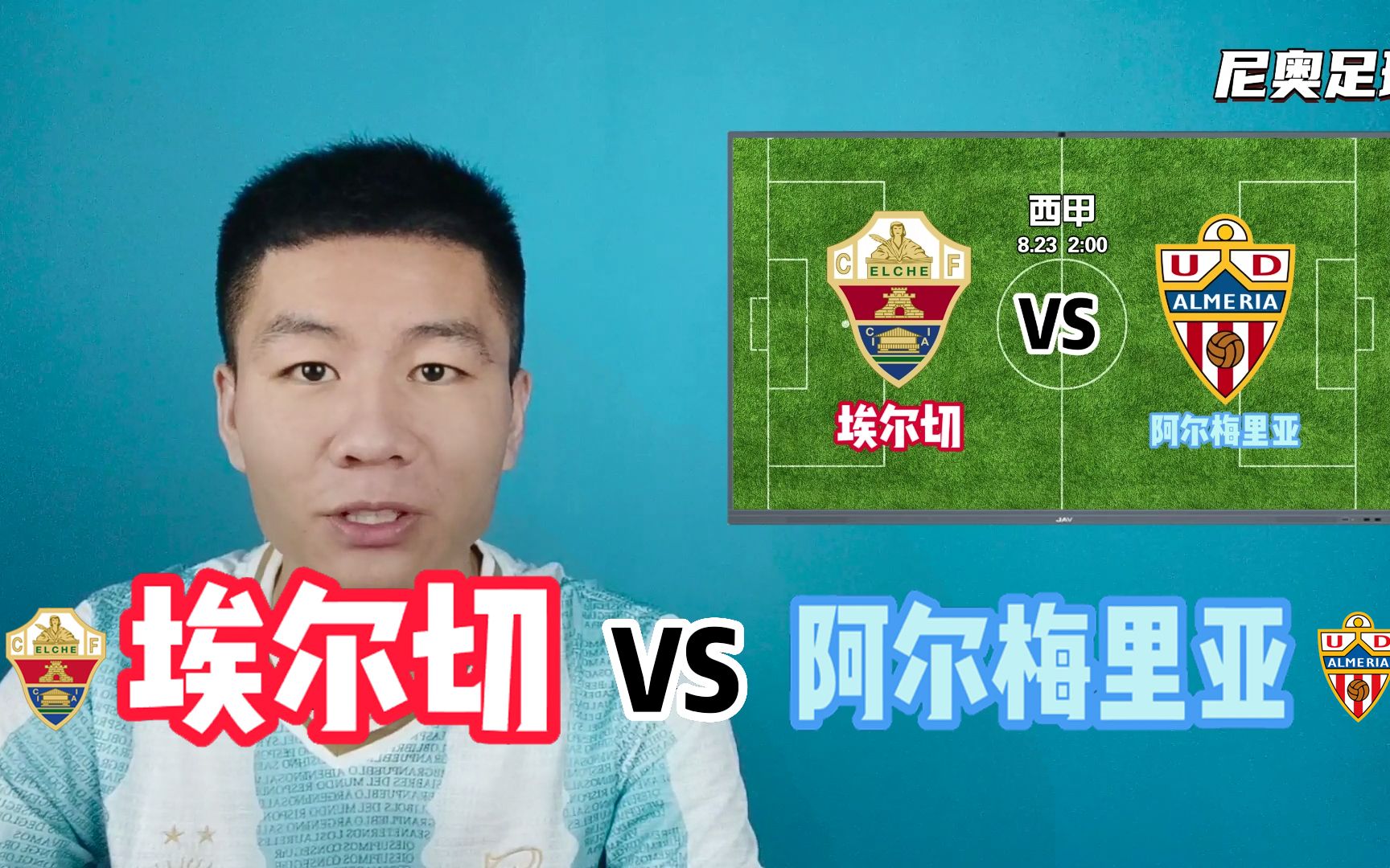 PG电子官网-关于阿尔梅里亚主场失利，保级困难增加的信息