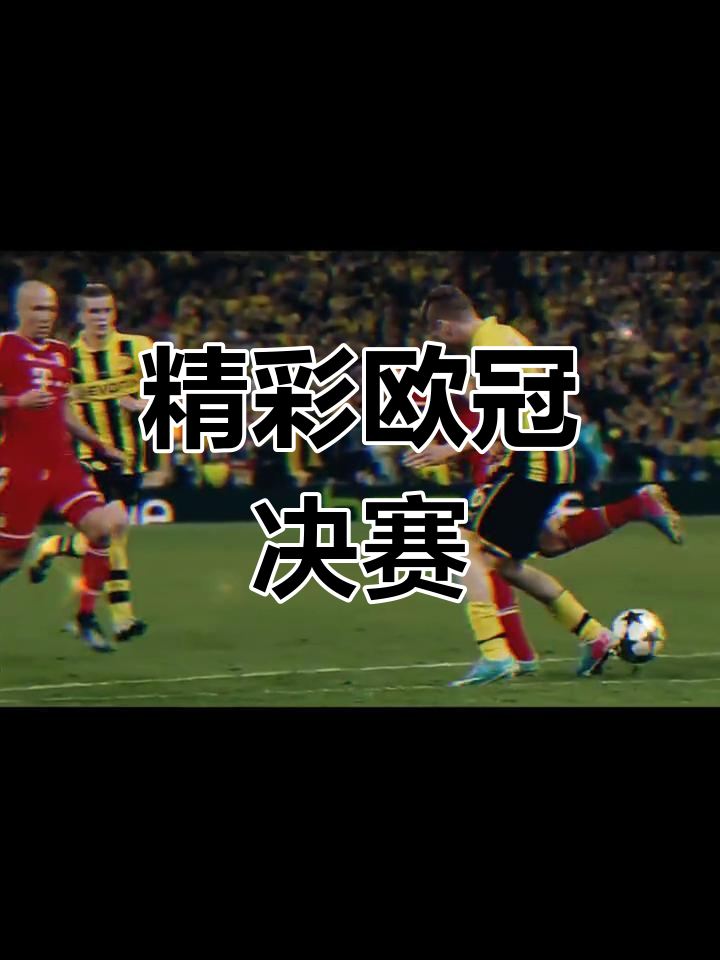 拜仁慕尼黑百炼成钢:轮番轰炸欧冠决赛前进行 拜仁慕尼黑百炼成钢:轮番轰炸欧冠决赛前进行