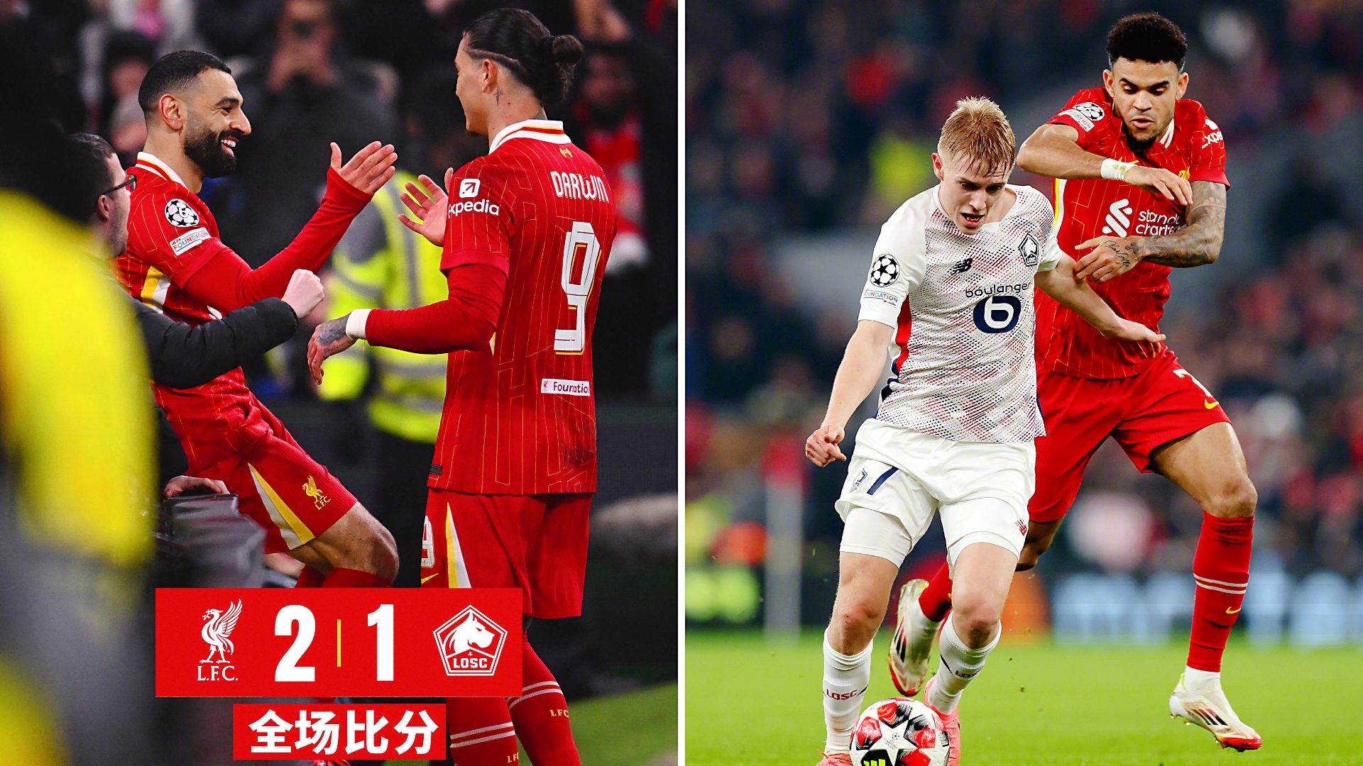 利物浦备战欧冠比赛，红军豪言晋级