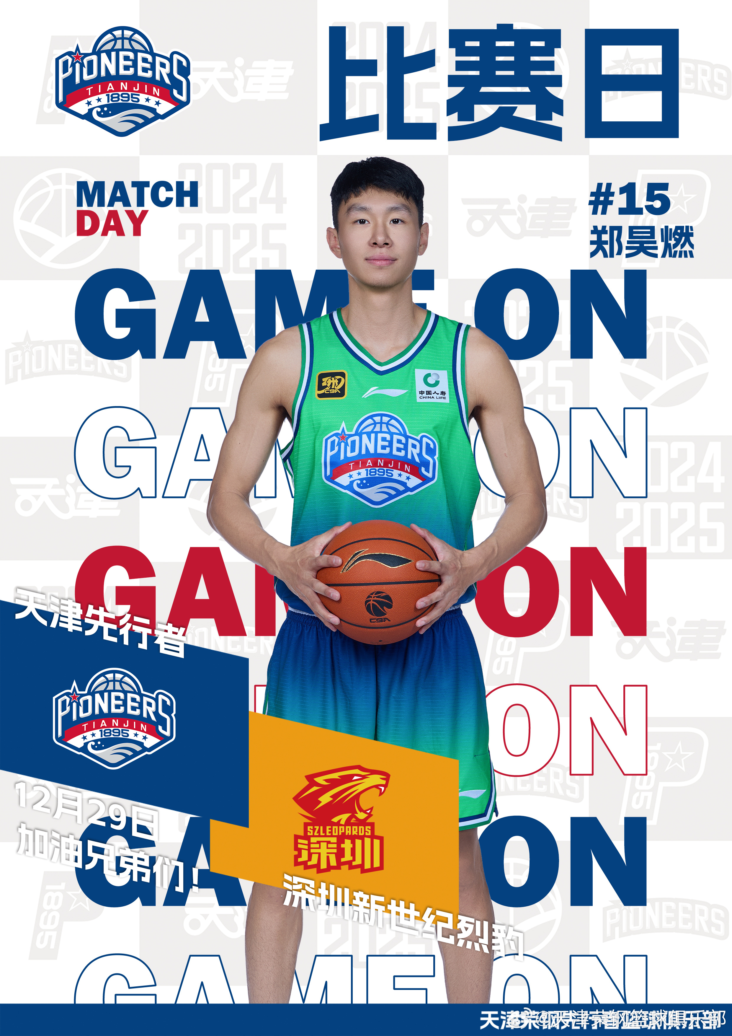 PG中国登录入口-天津男篮突破困境，积极寻找胜利契机的简单介绍