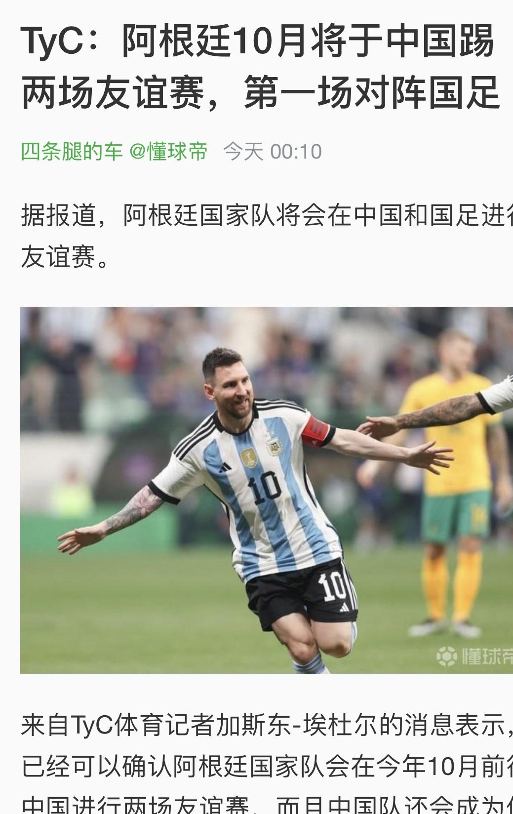 阿根廷队主力因伤退出关键战 阿根廷队主力因伤退出关键战