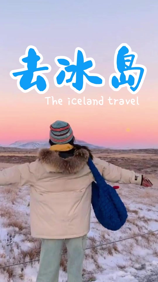 惊艳!冰岛队表现坚挺,成功迎来一场逆转 惊艳!冰岛队表现坚挺,成功迎来一场逆转