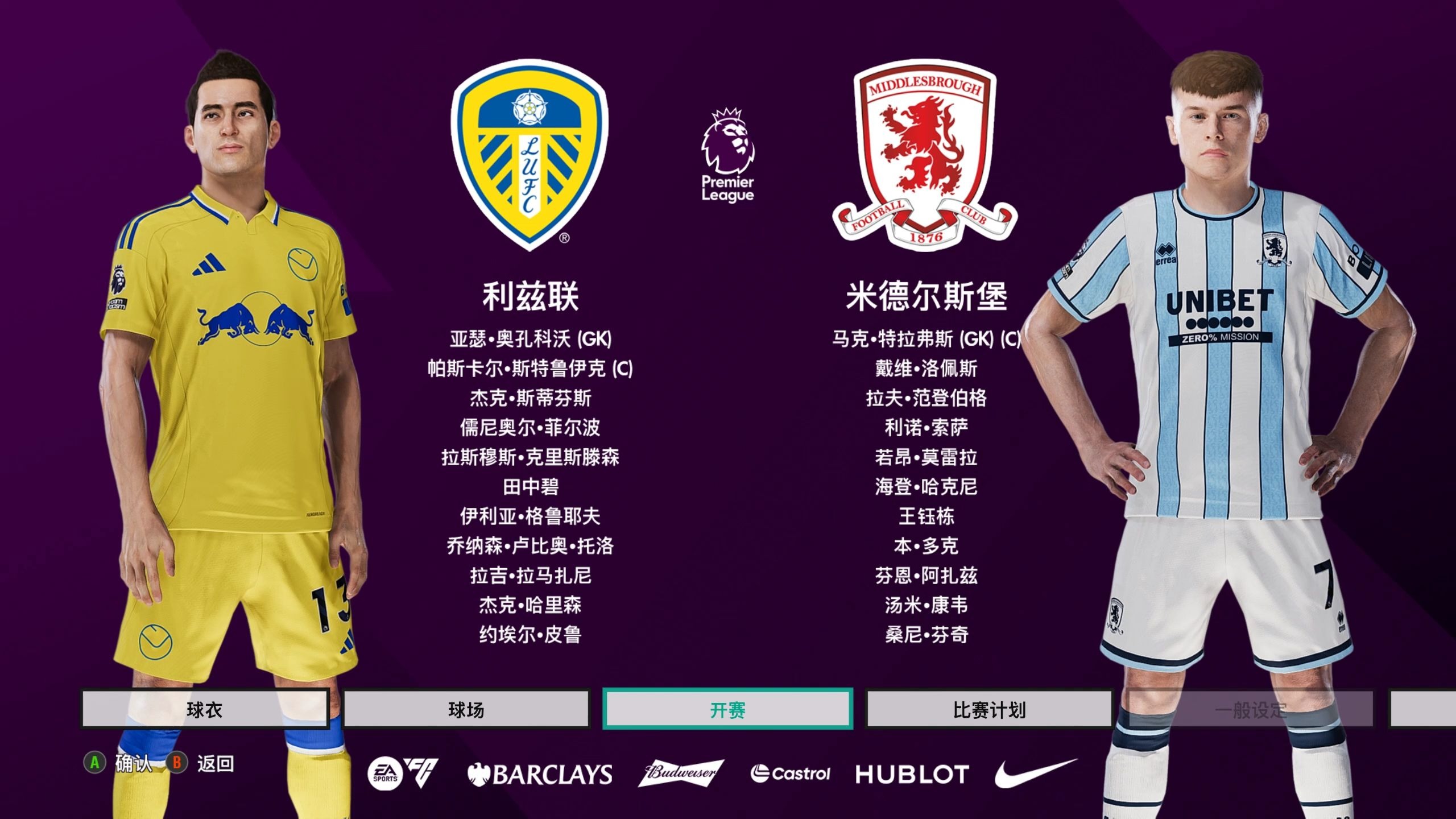 包含利兹联主场大胜,晋级形势乐观的词条 包含利兹联主场大胜,晋级形势乐观的词条