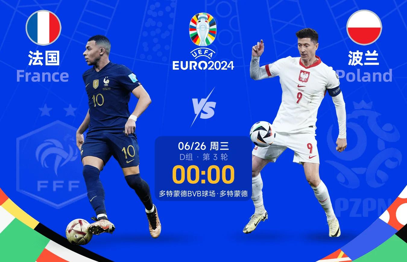 欧洲杯预选赛激情上演，波兰队力挫对手的简单介绍