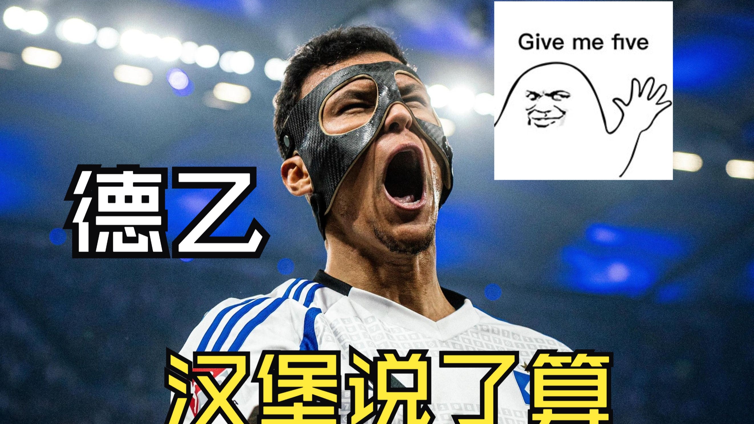 PG电子官网-汉堡主场惨败门兴格拉德巴赫，保级之路艰辛的简单介绍