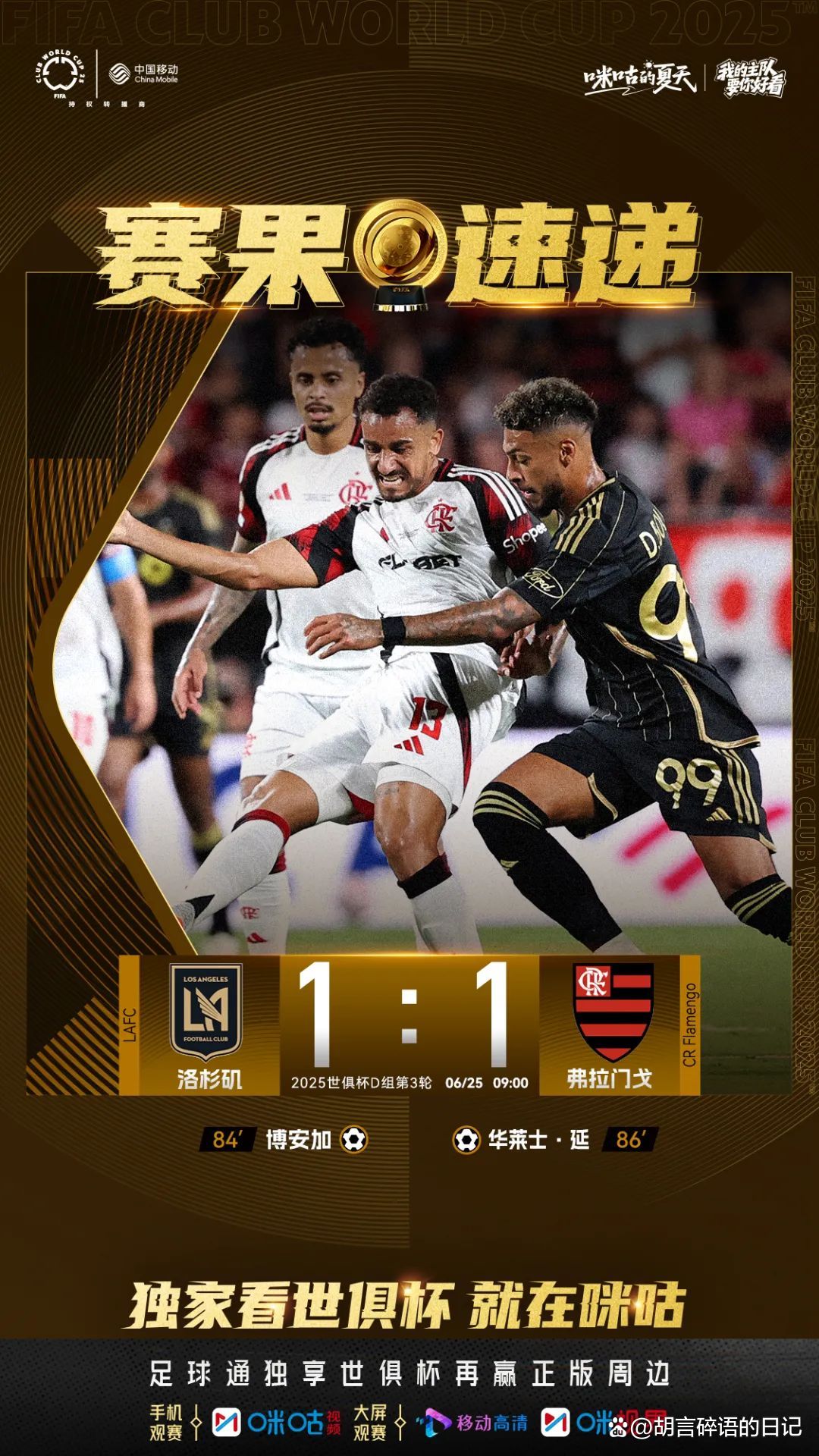 PG电子试玩-拜仁全队努力，期待晋级的可能