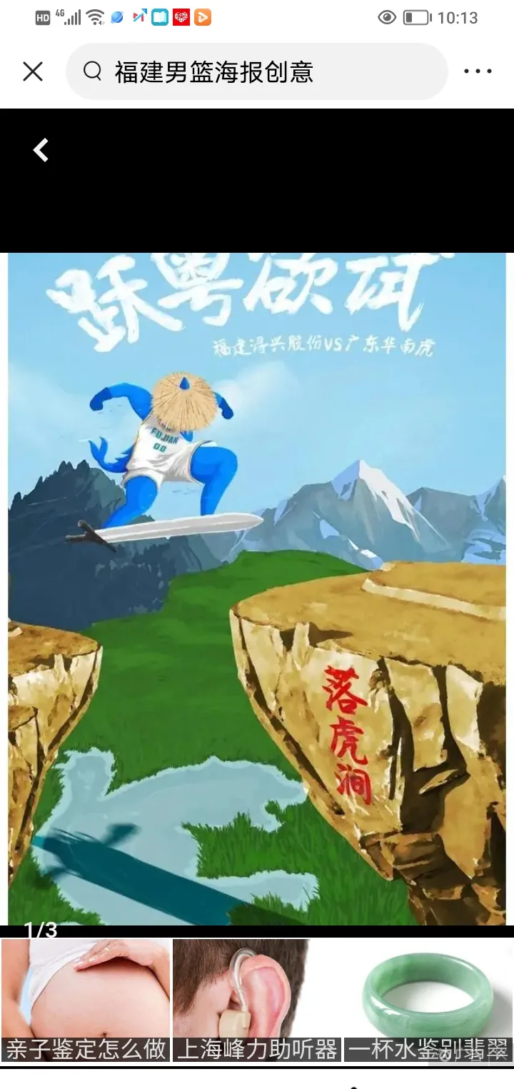 PG电子官网入口-福建队在场上奋勇拼搏，一路高歌猛进