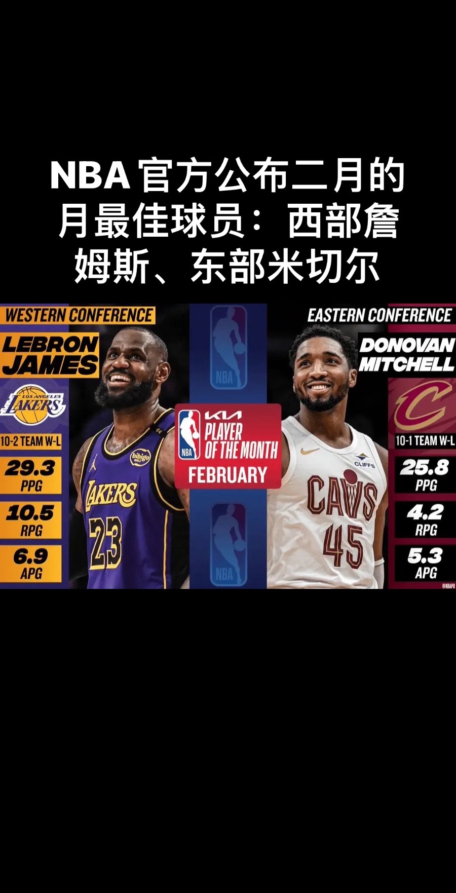 NBA全明星周末:詹姆斯获奖成焦点的简单介绍 NBA全明星周末:詹姆斯获奖成焦点的简单介绍