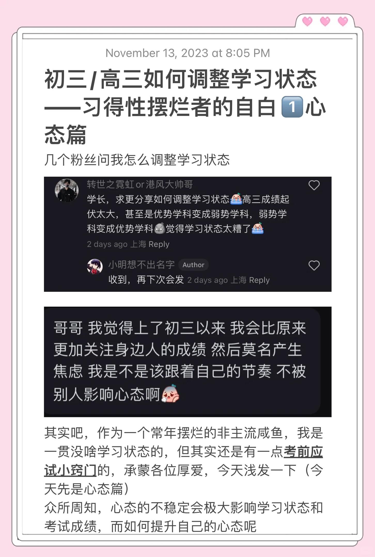 一支球队心态稳定状态持续升温 一支球队心态稳定状态持续升温