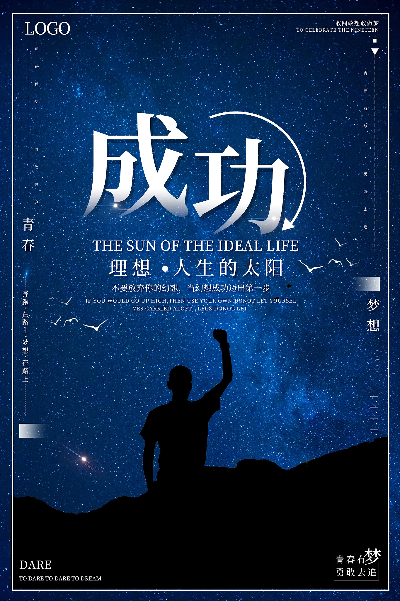 奋力拼搏无畏险阻，金牌背后有梦想