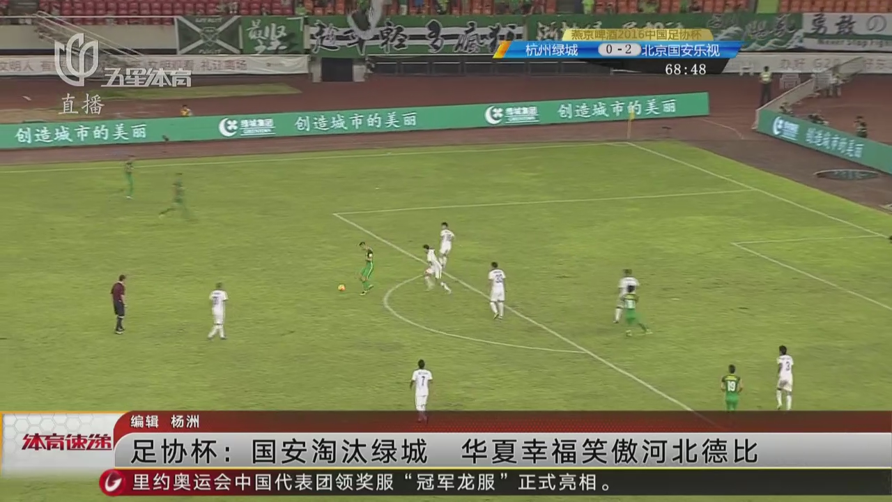 PG电子线上登入-包含绿城主场不敌河北华夏幸福，遭遇连败的词条