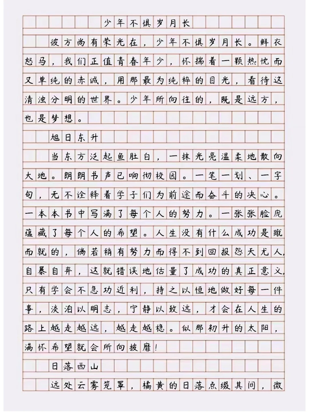 华天永昌豪取三分,绝不畏惧强敌的简单介绍 华天永昌豪取三分,绝不畏惧强敌的简单介绍