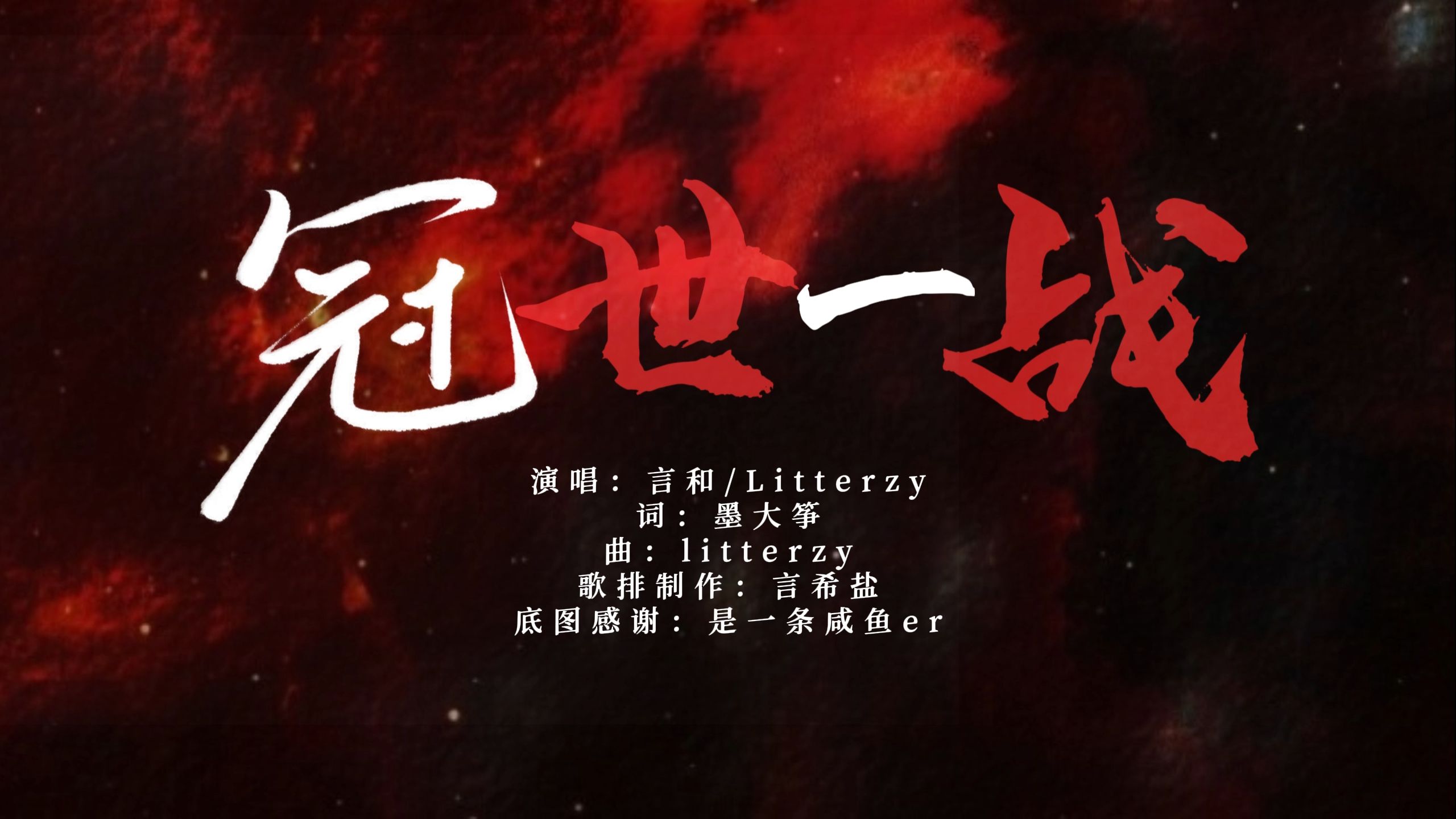 关于强者之战，浴火重生，谁将在最后一战中称王的信息