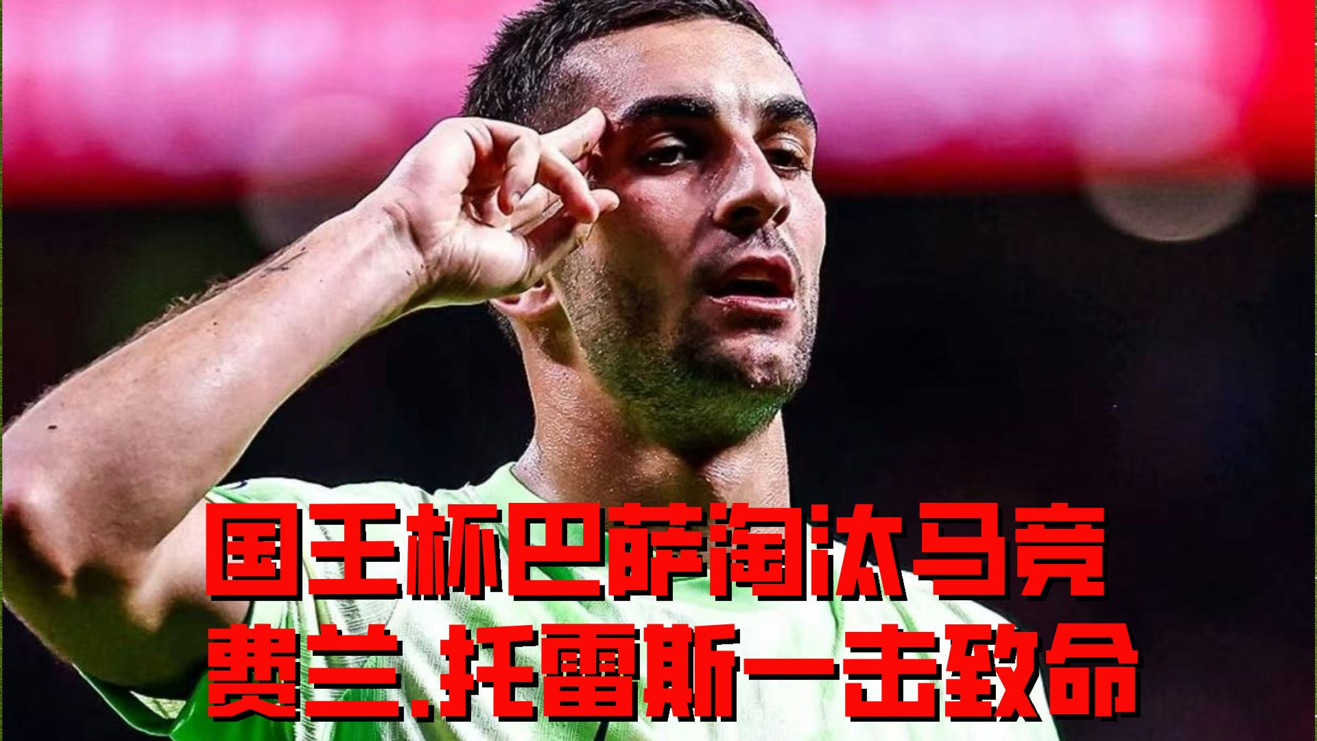 PG中国登录入口-西班牙豪门球队换帅，新教练上任前景未卜