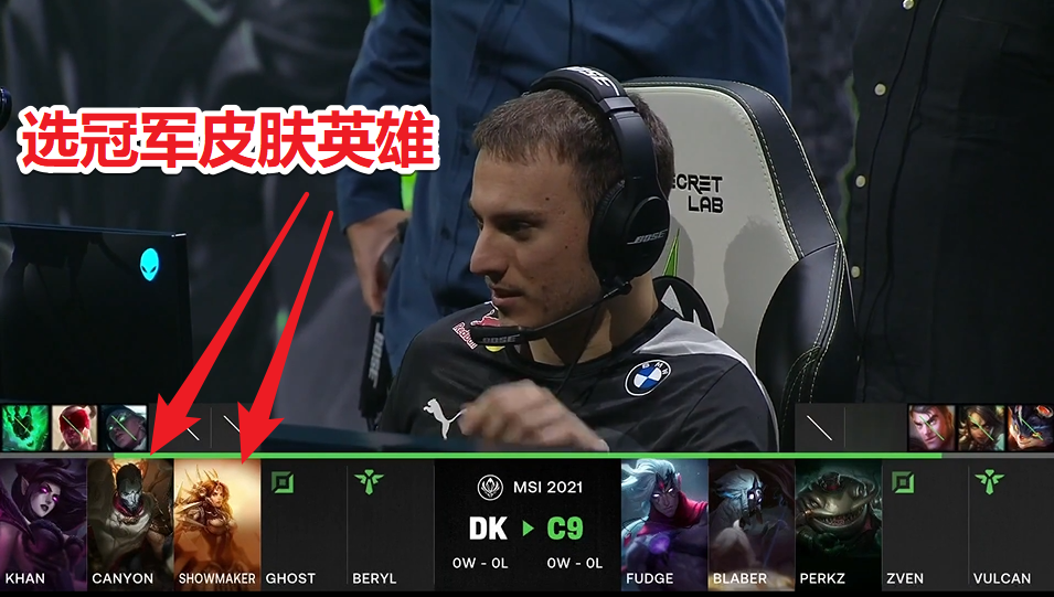 DK翻盘C9，Elk线上压制力十足激烈交锋淘汰赛，强势挺进下一轮