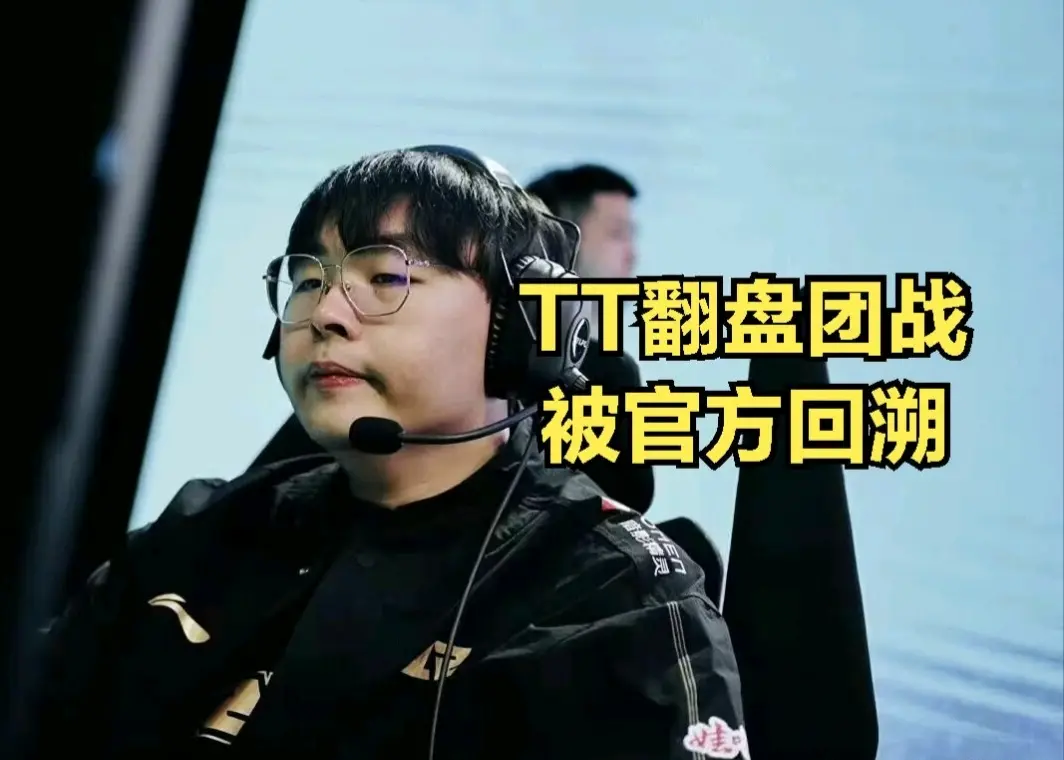 RNG横扫KT,Elk关键团战开团秒人焦点之战半决赛,技惊四座 RNG横扫KT,Elk关键团战开团秒人焦点之战半决赛,技惊四座