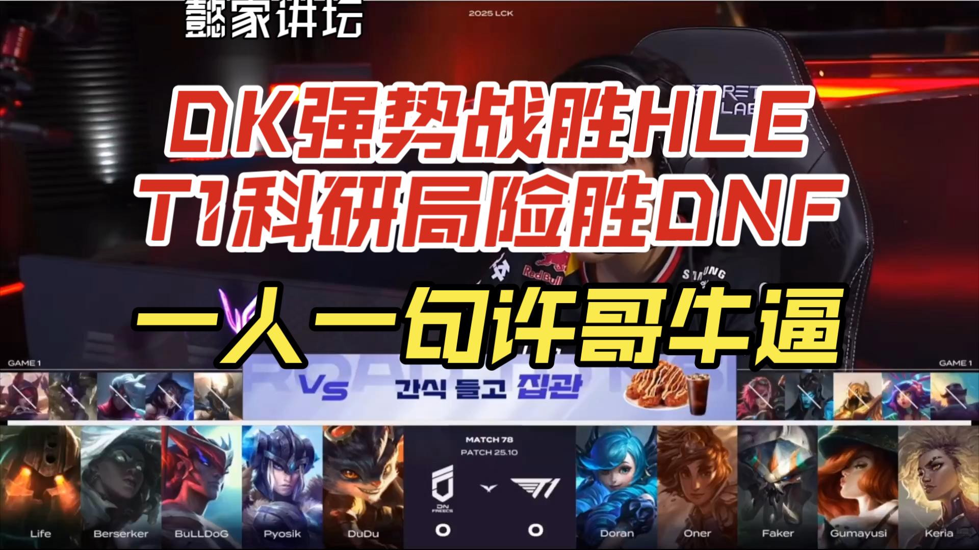 PG电子游戏-HLE横扫CLG，CoreJJ完成史诗逆转强强对话成都决赛之夜，锁定晋级资格的简单介绍