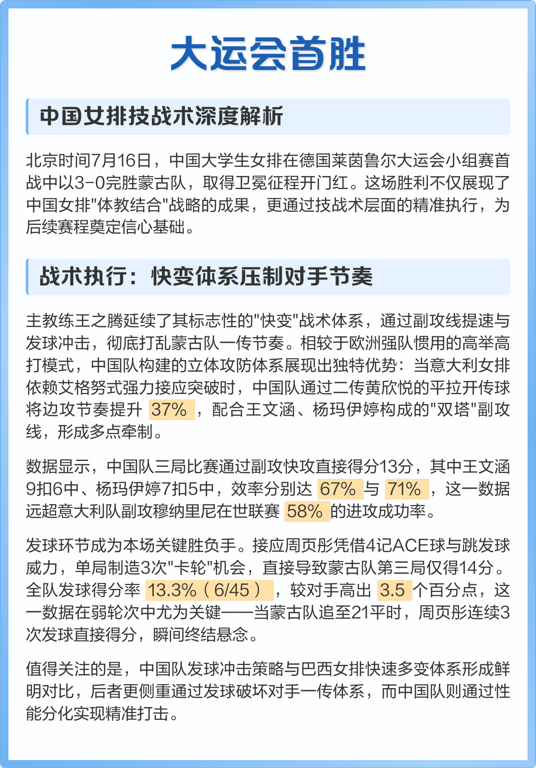 PG中国官网-快攻战术让球队轻松击溃对手，取得大胜