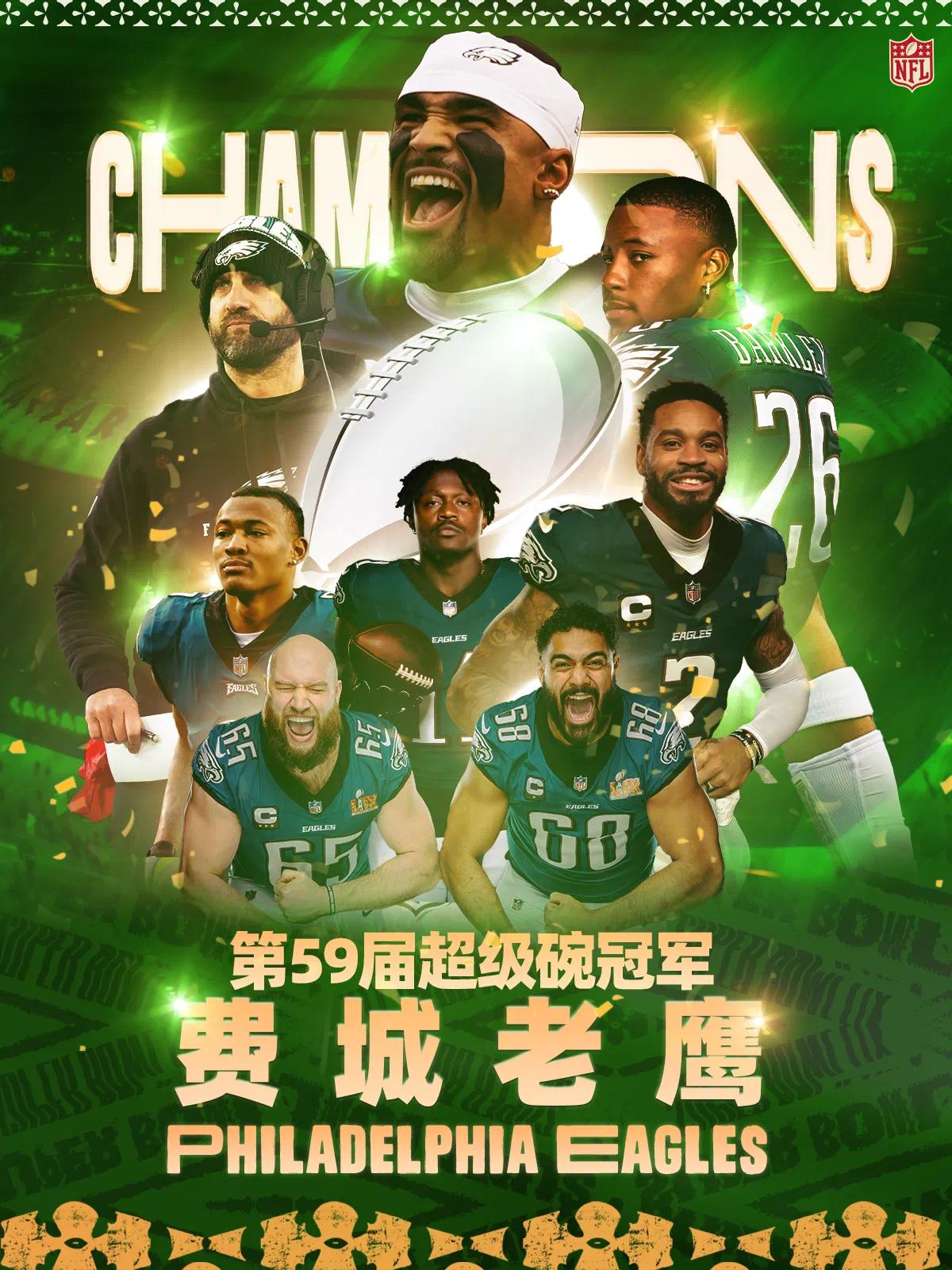 PG平台-联盟新秀引领老鹰队大胜对手，实力崛起