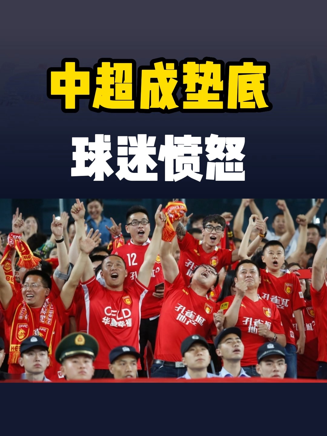 PG电子试玩-豪门球队连续不胜，惨淡成绩引发球迷愤怒